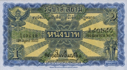 Thailand-P16b-1Baht-1932a